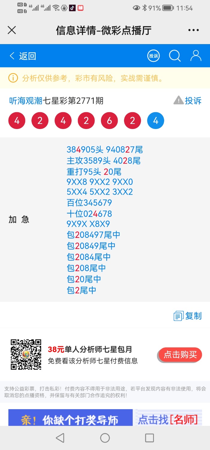 Screenshot_20220809_115420_com.tencent.mm.jpg