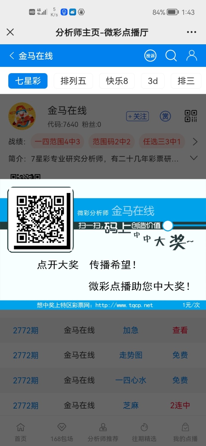 Screenshot_20220810_134318_com.tencent.mm.jpg