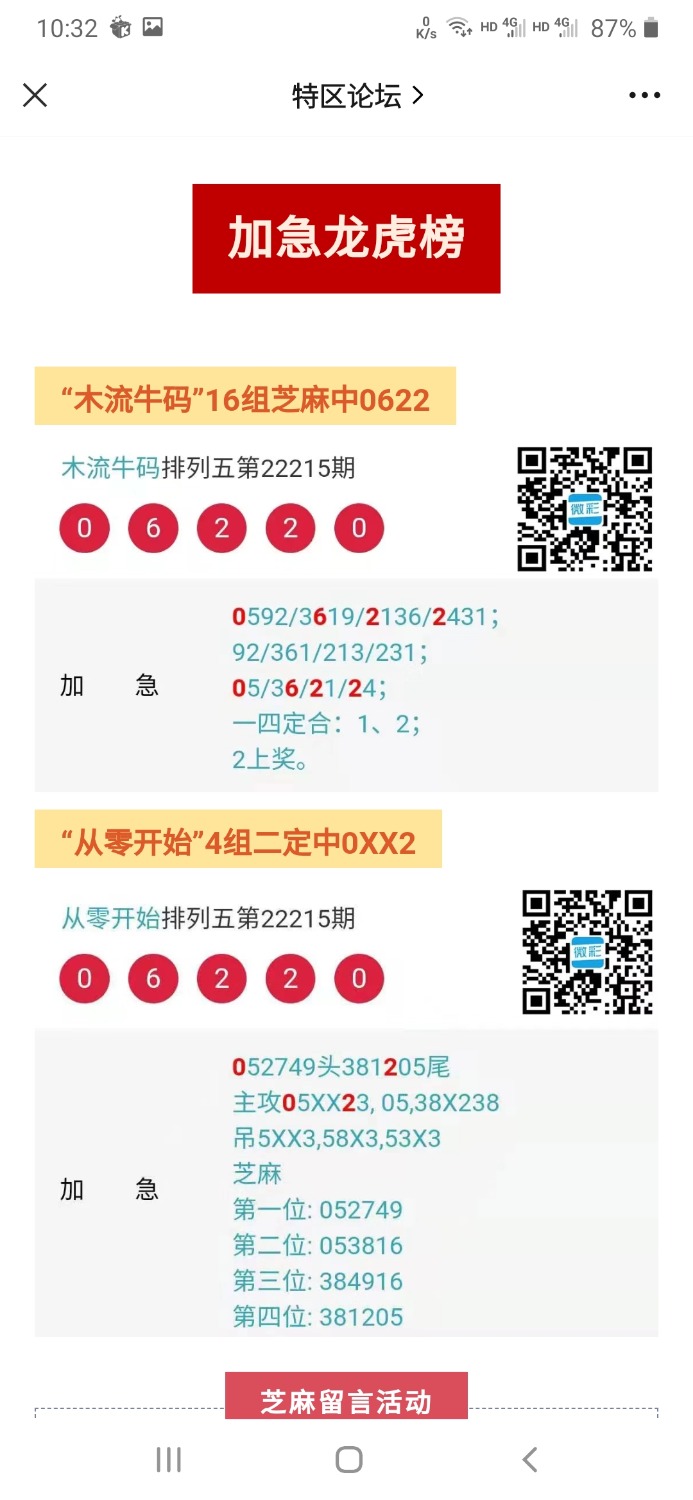 Screenshot_20220814-103201_WeChat.jpg