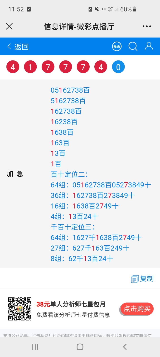 Screenshot_20220815-115237_WeChat.jpg