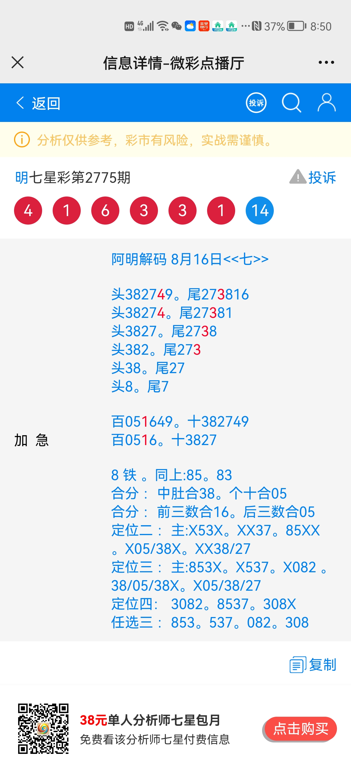 Screenshot_20220816_205034_com.tencent.mm.jpg