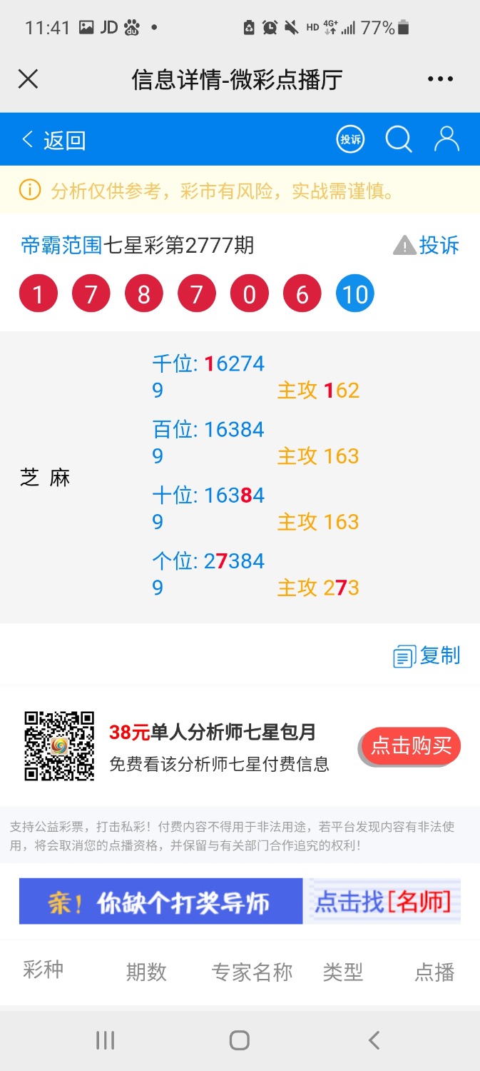 Screenshot_20220822-114123_WeChat.jpg