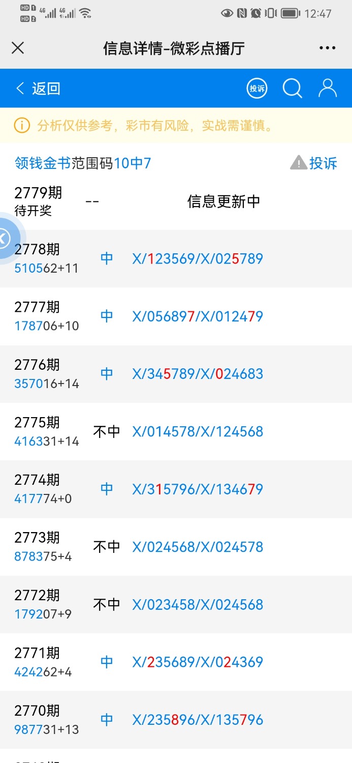 Screenshot_20220826_124739_com.tencent.mm.jpg