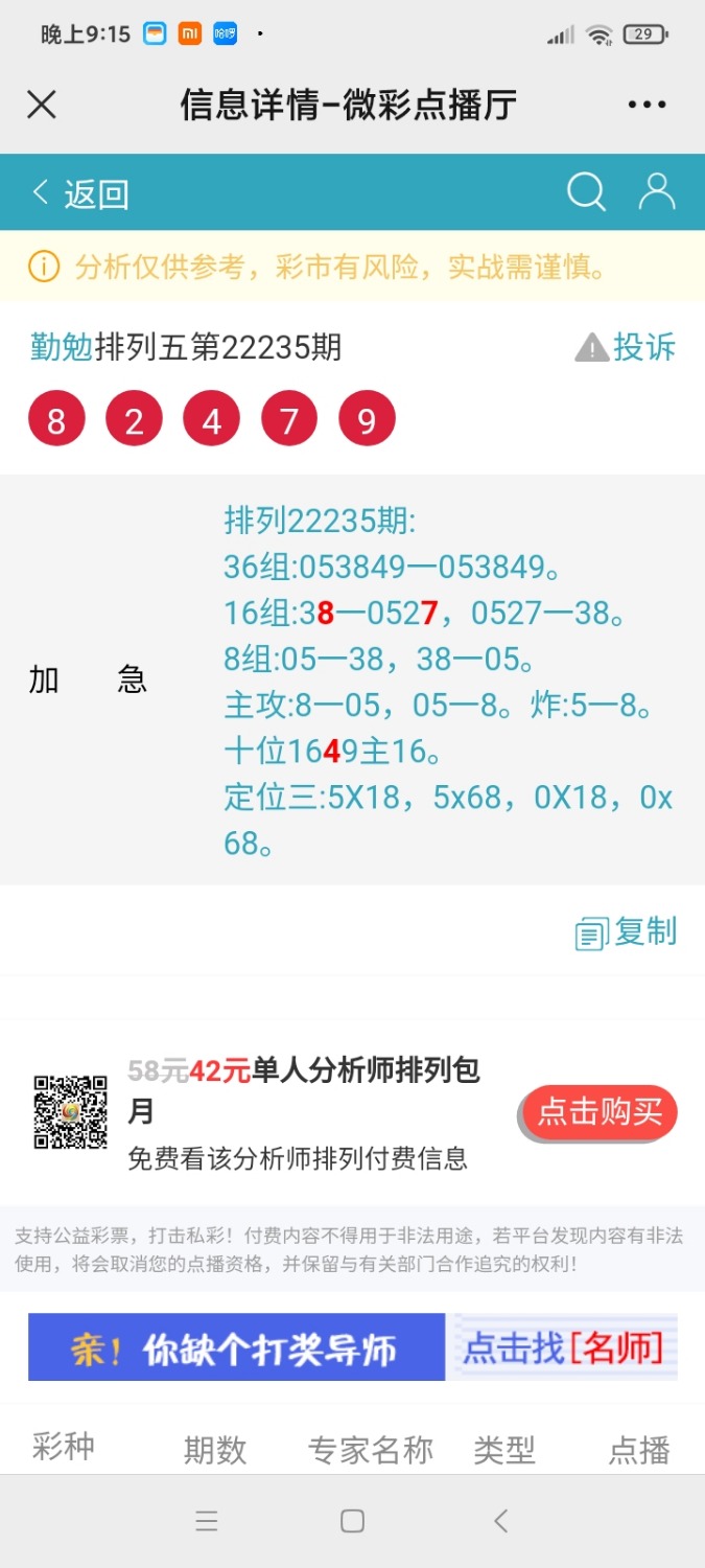 Screenshot_2022-09-02-21-15-26-039_com.tencent.mm.jpg