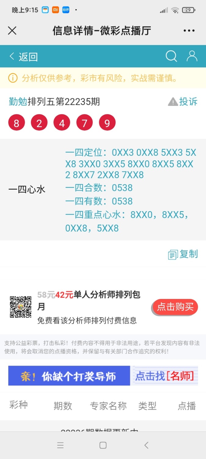 Screenshot_2022-09-02-21-15-48-406_com.tencent.mm.jpg