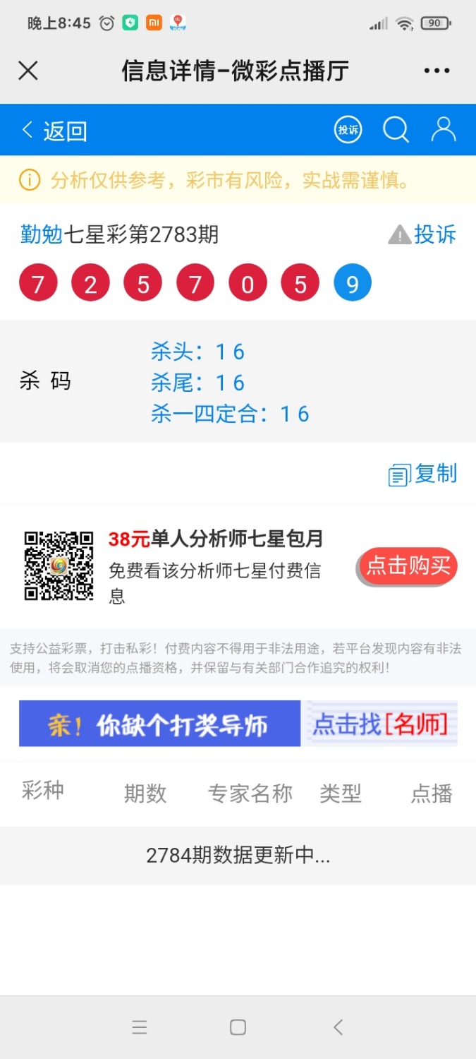 Screenshot_2022-09-04-20-45-39-689_com.tencent.mm.jpg