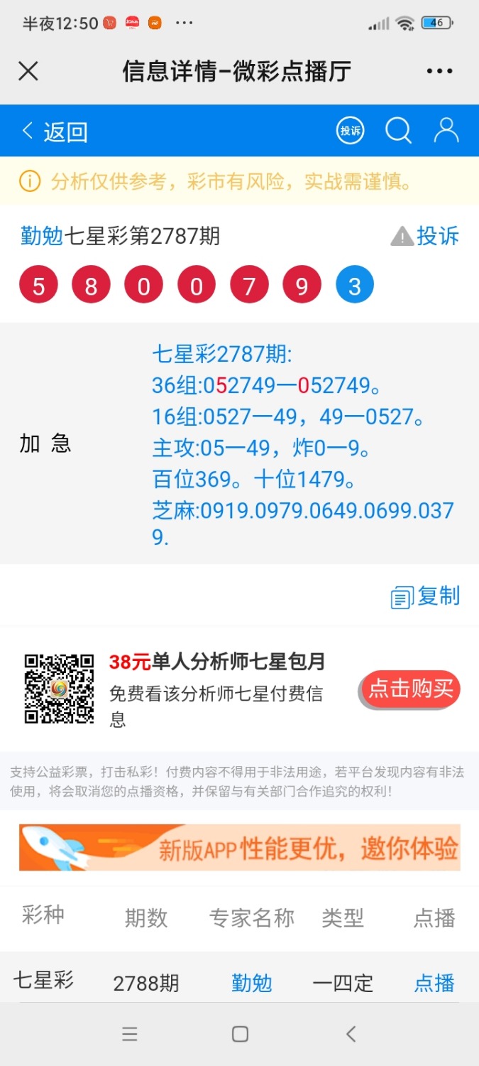 Screenshot_2022-09-14-00-50-21-351_com.tencent.mm.jpg