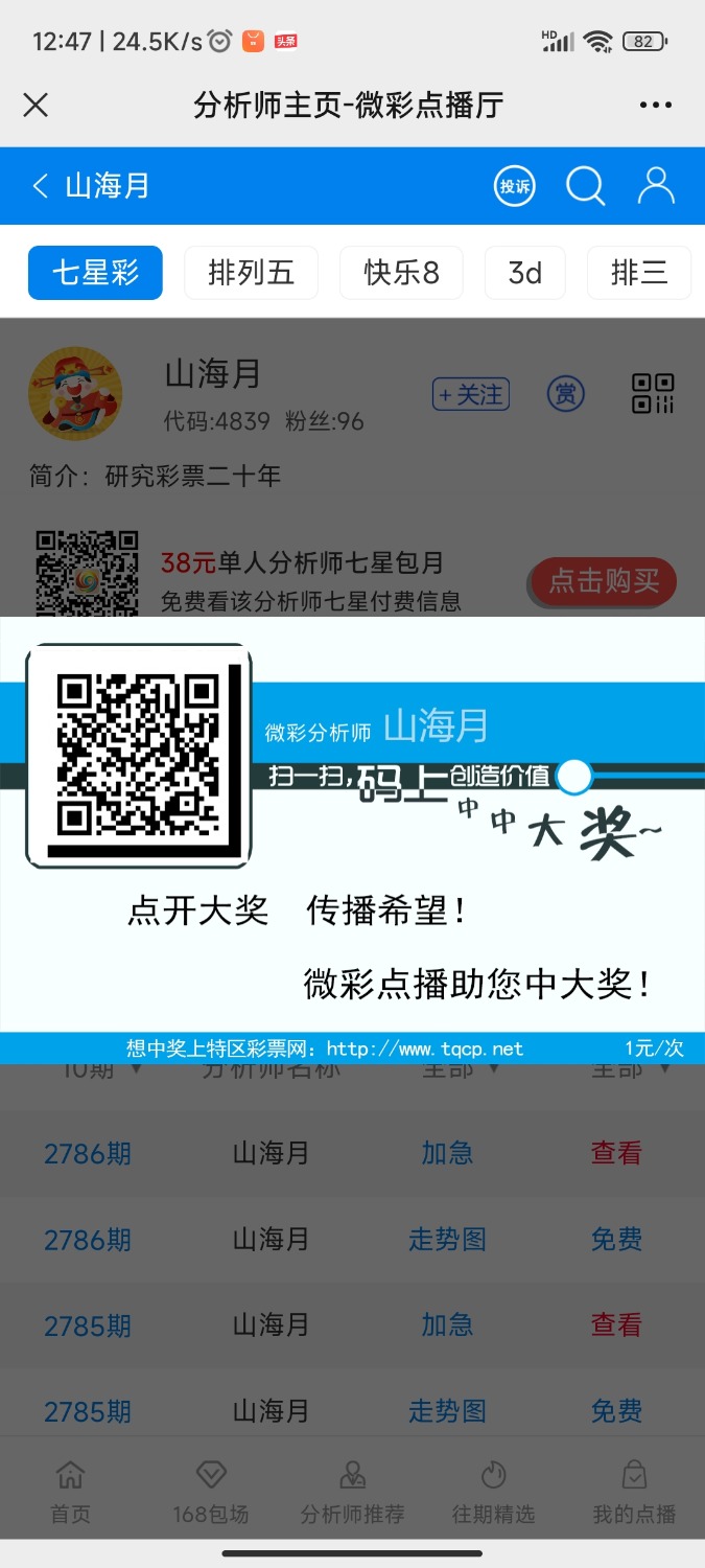 Screenshot_2022-09-13-12-47-53-701_com.tencent.mm.jpg