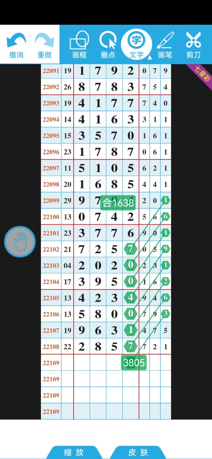 Screenshot_20220919_132453_com.gamepans.lottery.jpg