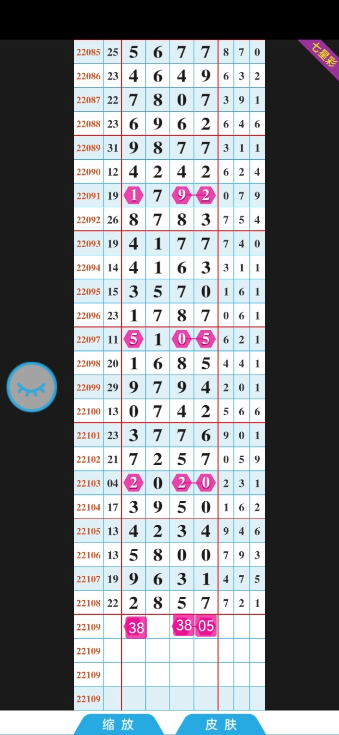 Screenshot_20220919_134656_com.gamepans.lottery.jpg