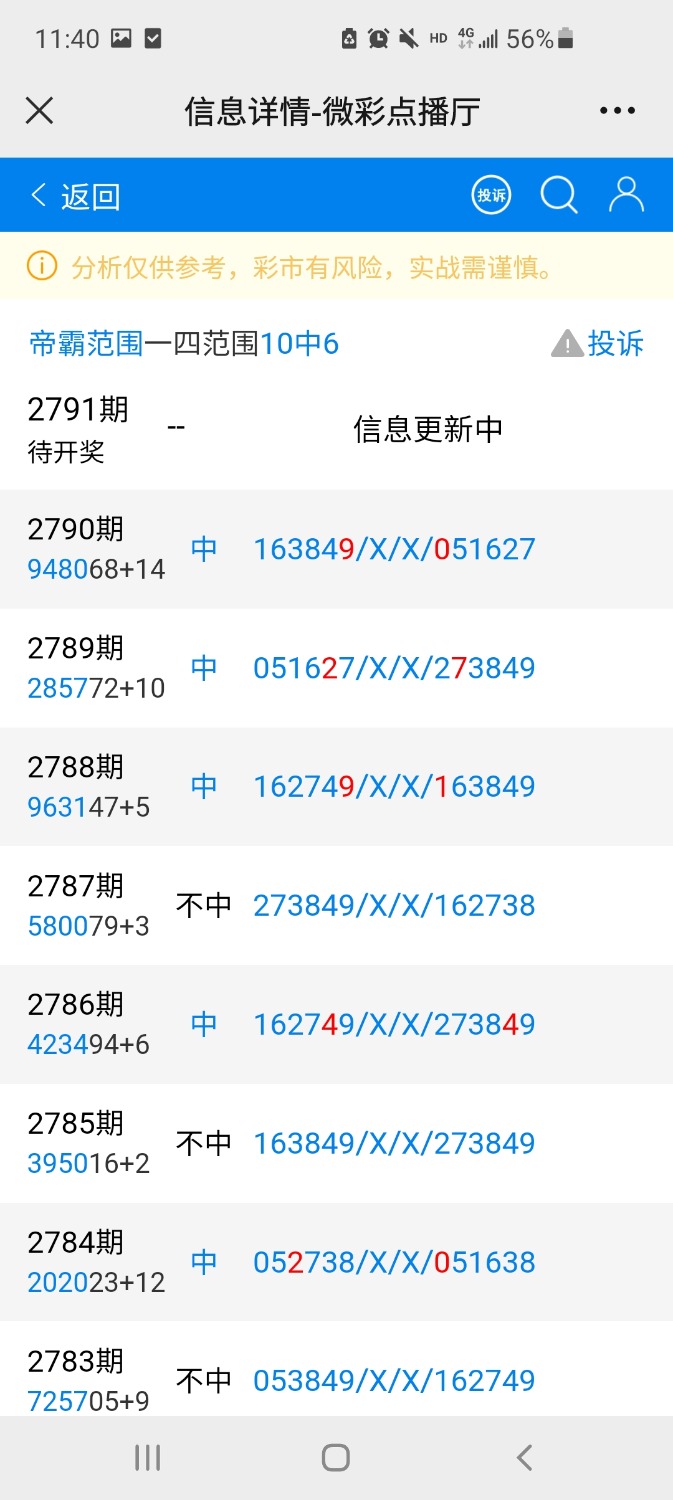 Screenshot_20220921-114007_WeChat.jpg