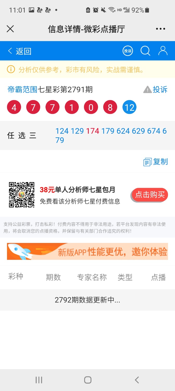 Screenshot_20220924-110156_WeChat.jpg