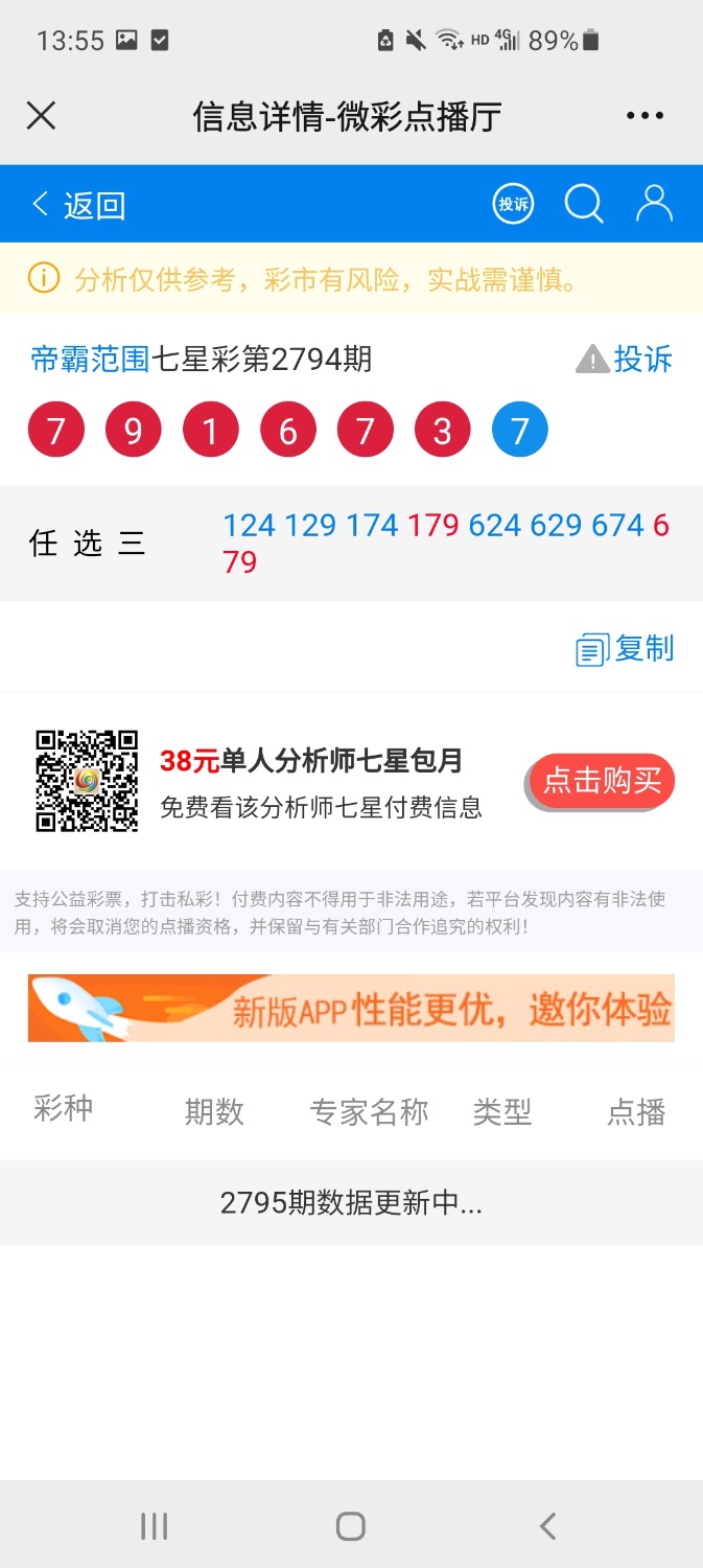 Screenshot_20221001-135516_WeChat.jpg