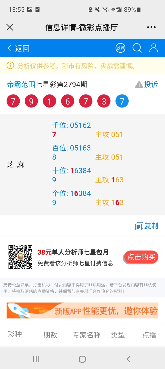 Screenshot_20221001-135535_WeChat.jpg