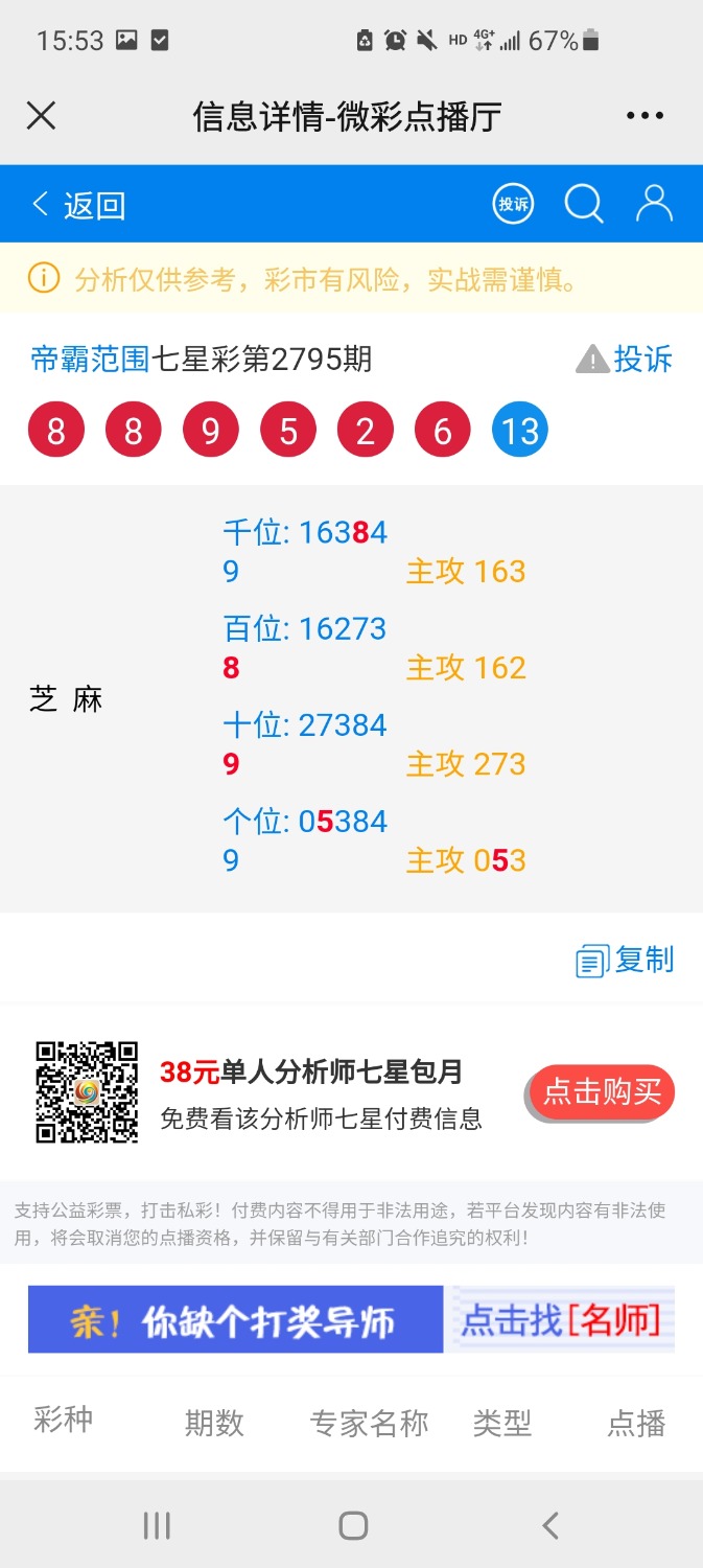 Screenshot_20221008-155359_WeChat.jpg