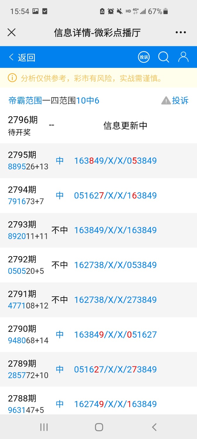 Screenshot_20221008-155414_WeChat.jpg