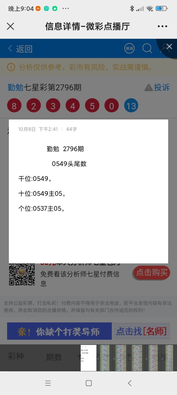 Screenshot_2022-10-09-21-04-47-025_com.tencent.mm.jpg