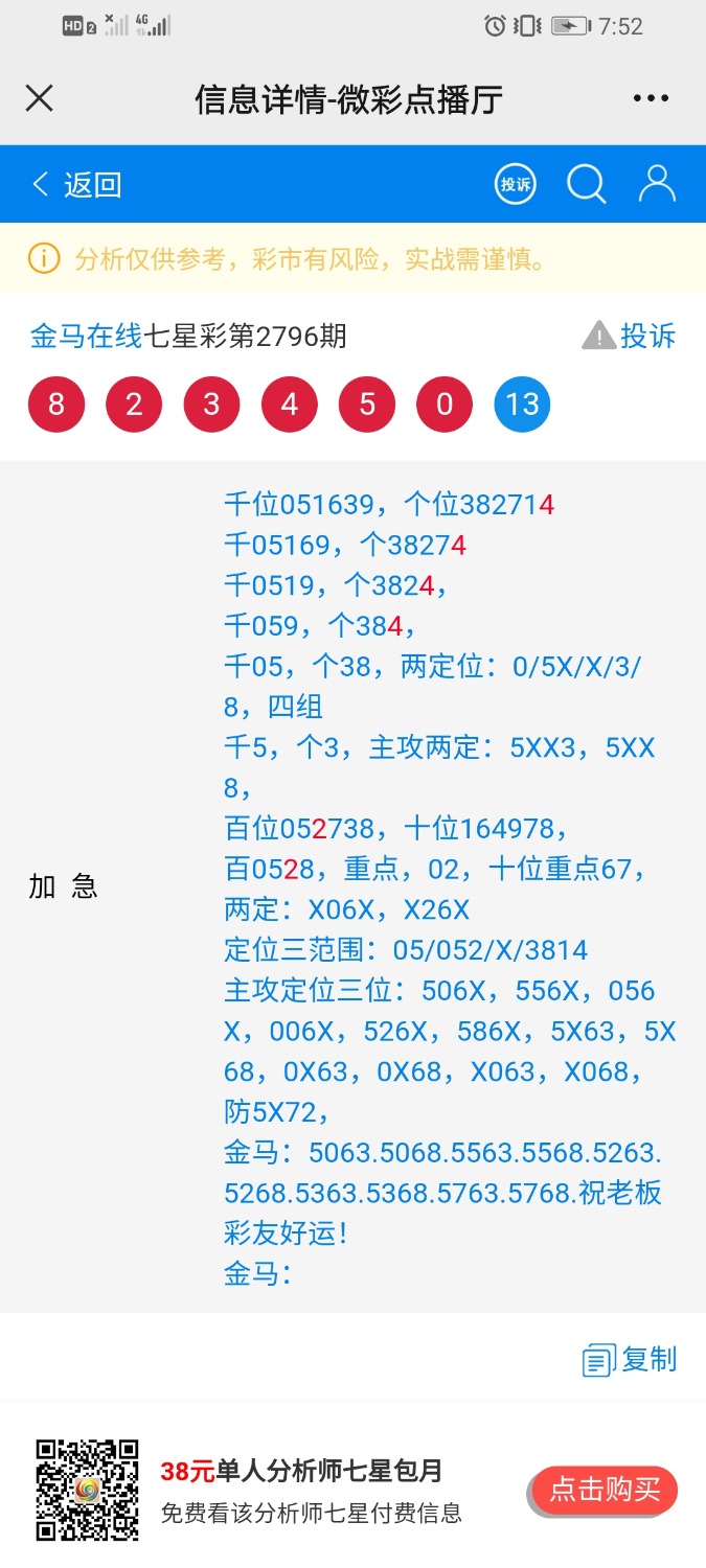 Screenshot_20221010_195253_com.tencent.mm.jpg