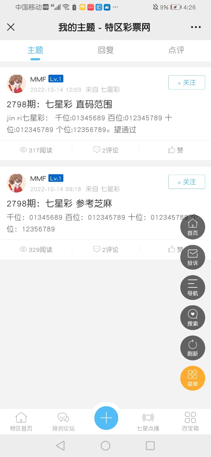 Screenshot_20221014_162601_com.tencent.mm.jpg
