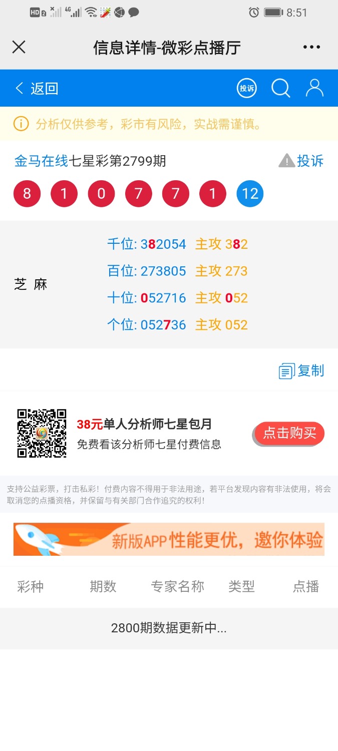 Screenshot_20221016_205152_com.tencent.mm.jpg