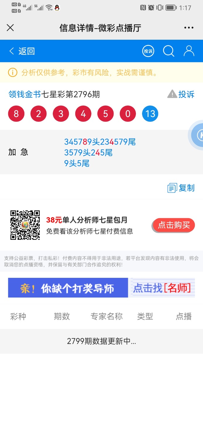 Screenshot_20221016_131736_com.tencent.mm.jpg