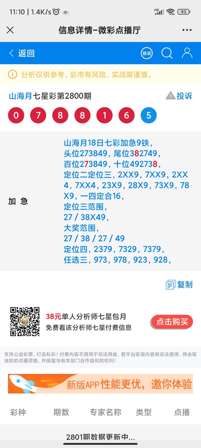 Screenshot_2022-10-19-11-10-37-801_com.tencent.mm.jpg