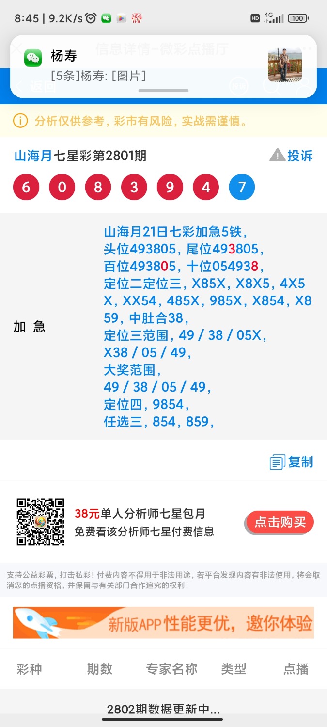 Screenshot_2022-10-22-08-45-07-204_com.tencent.mm.jpg