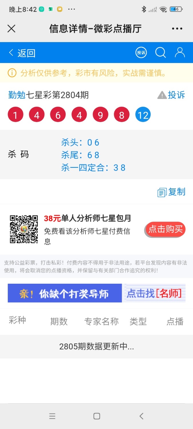 Screenshot_2022-10-28-20-42-57-109_com.tencent.mm.jpg