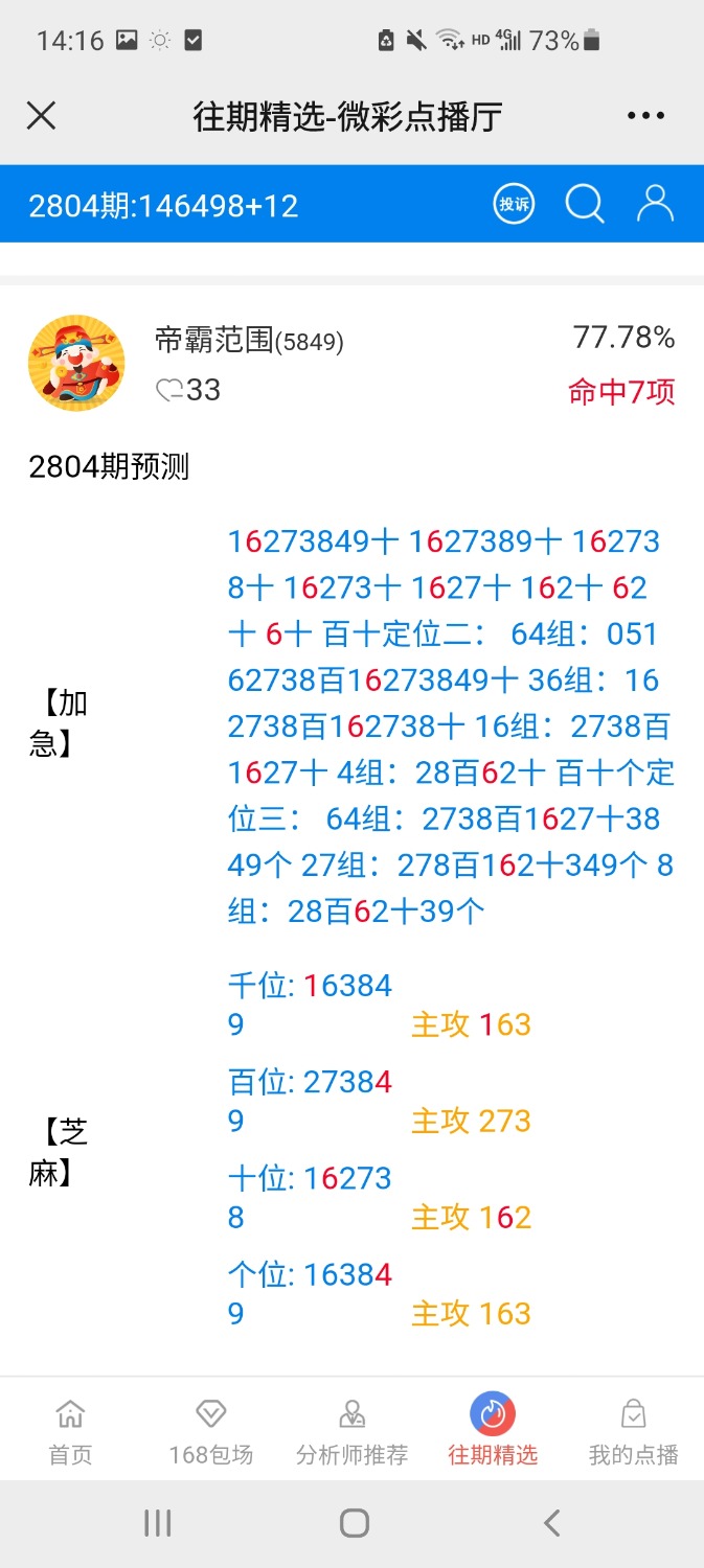 Screenshot_20221029-141645_WeChat.jpg