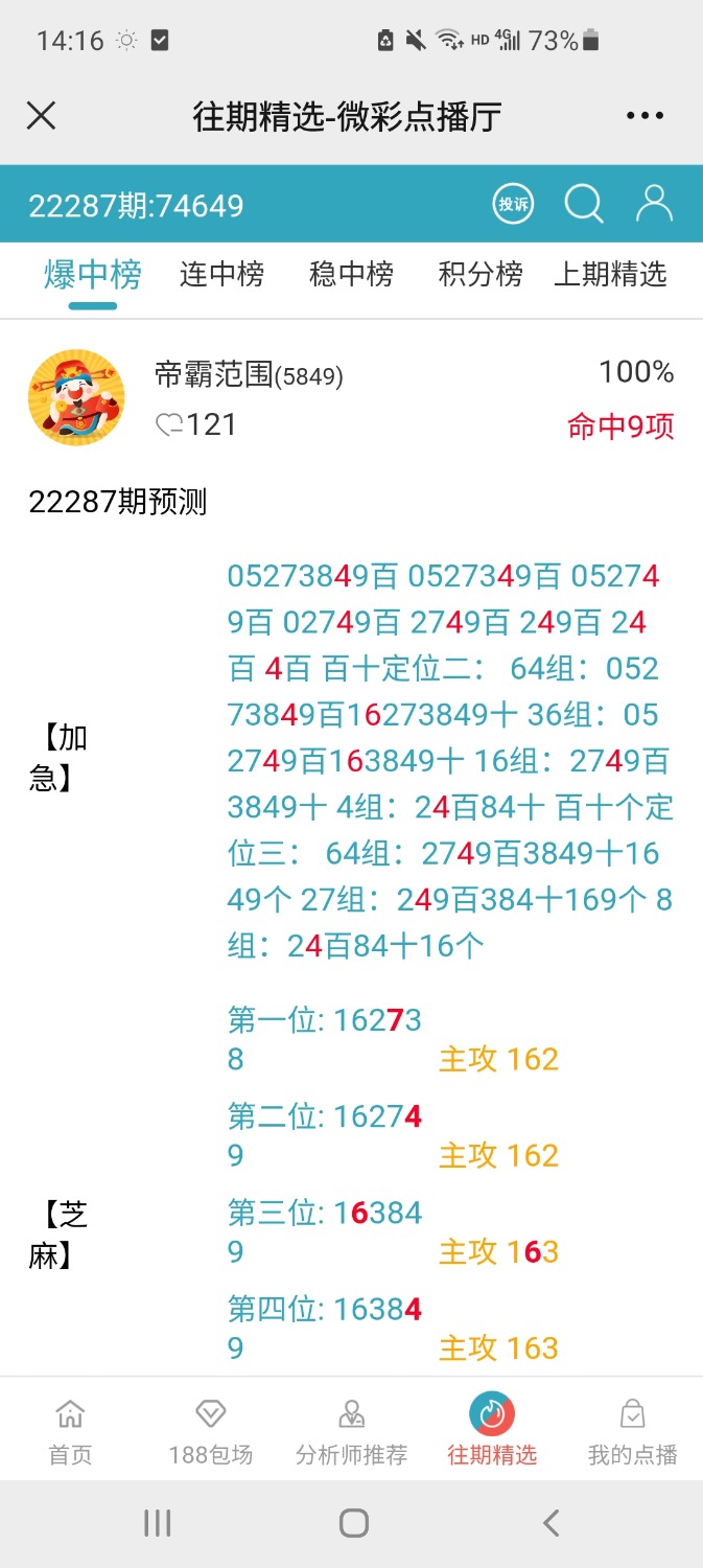 Screenshot_20221029-141619_WeChat.jpg