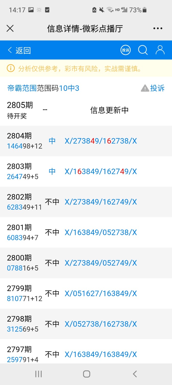 Screenshot_20221029-141735_WeChat.jpg