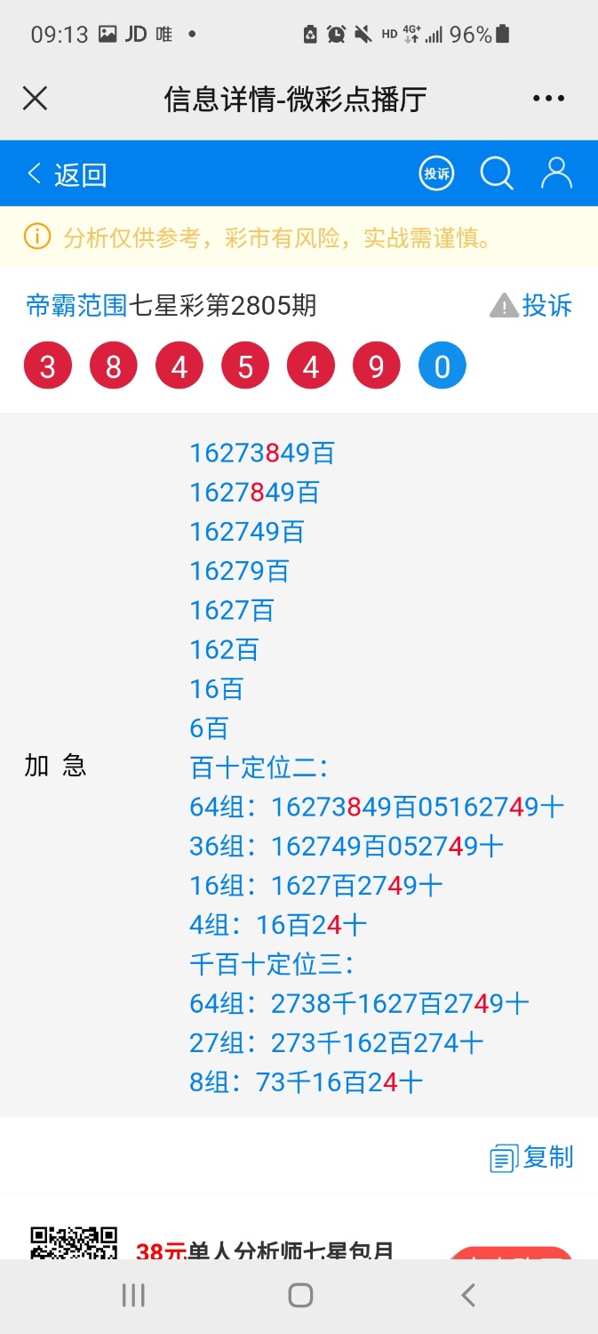 Screenshot_20221031-091355_WeChat.jpg