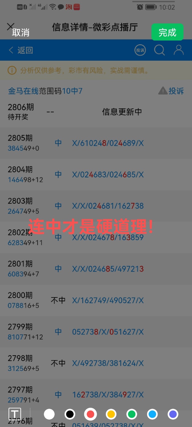 Screenshot_20221101_072519_com.tencent.mm.jpg