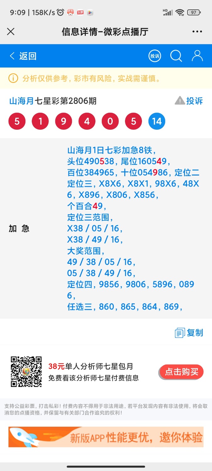 Screenshot_2022-11-02-09-09-35-001_com.tencent.mm.jpg