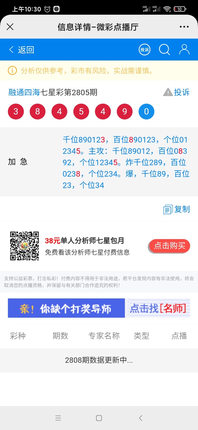 Screenshot_2022-11-06-10-30-41-721_com.tencent.mm.jpg