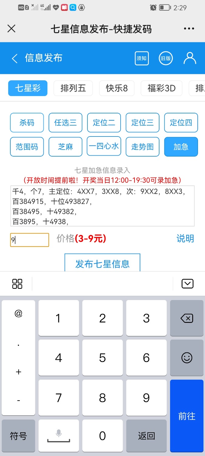 Screenshot_20221106_142936_com.tencent.mm.jpg