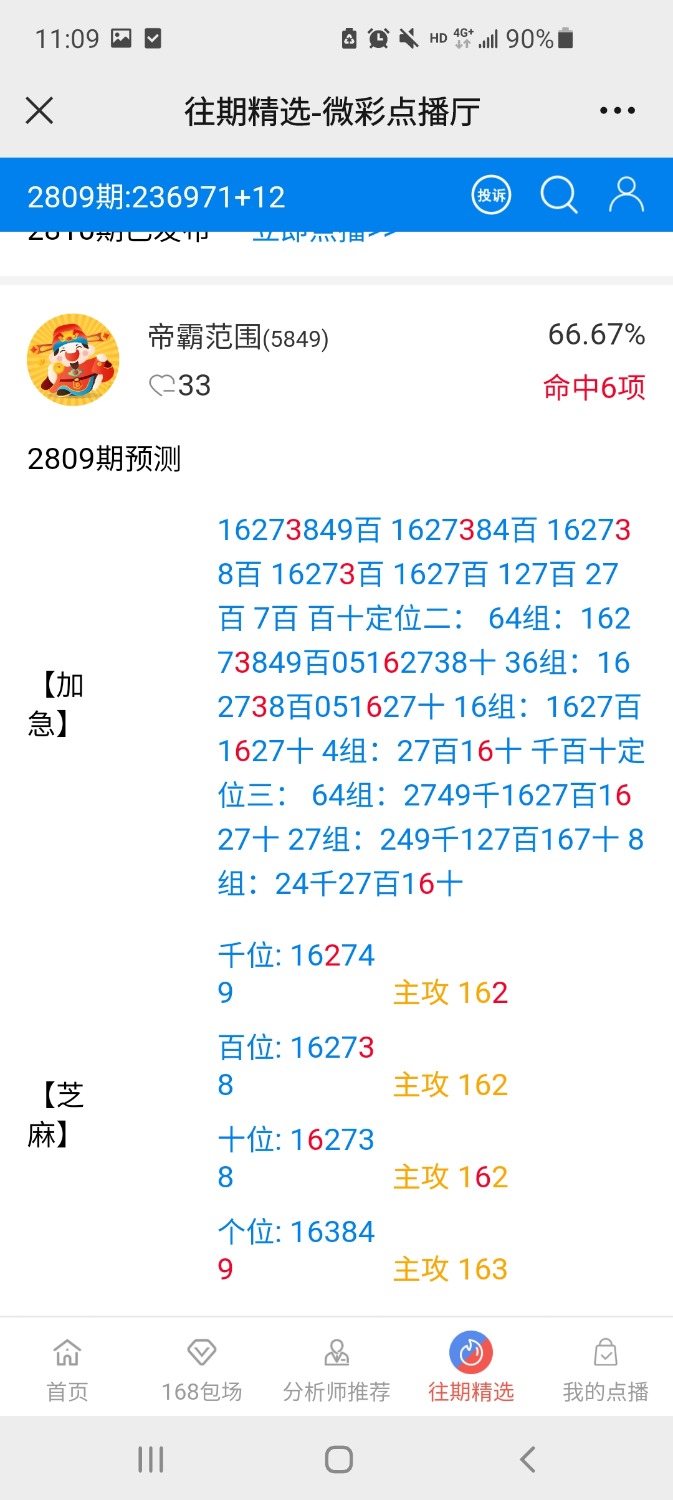 Screenshot_20221109-110955_WeChat.jpg
