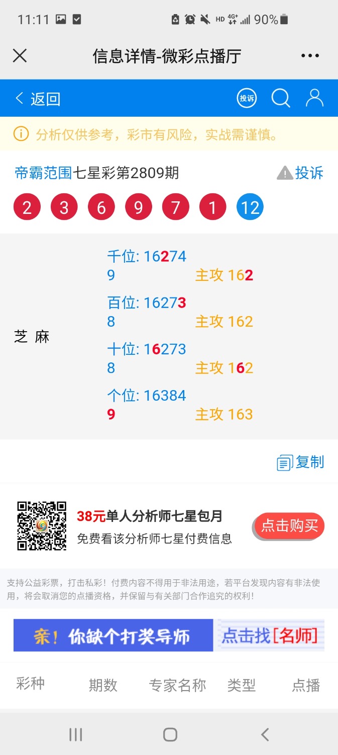 Screenshot_20221109-111150_WeChat.jpg