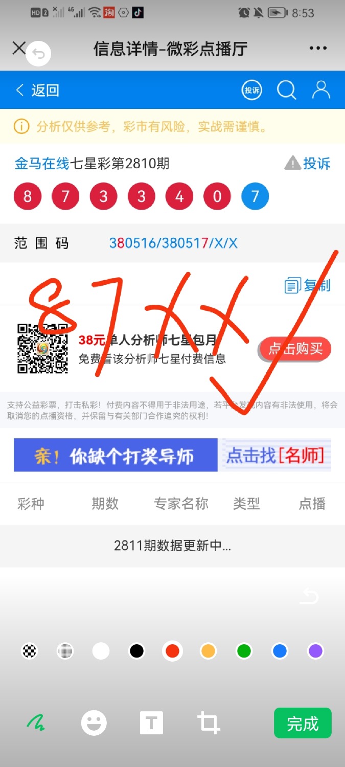 Screenshot_20221111_205817_com.tencent.mm.jpg