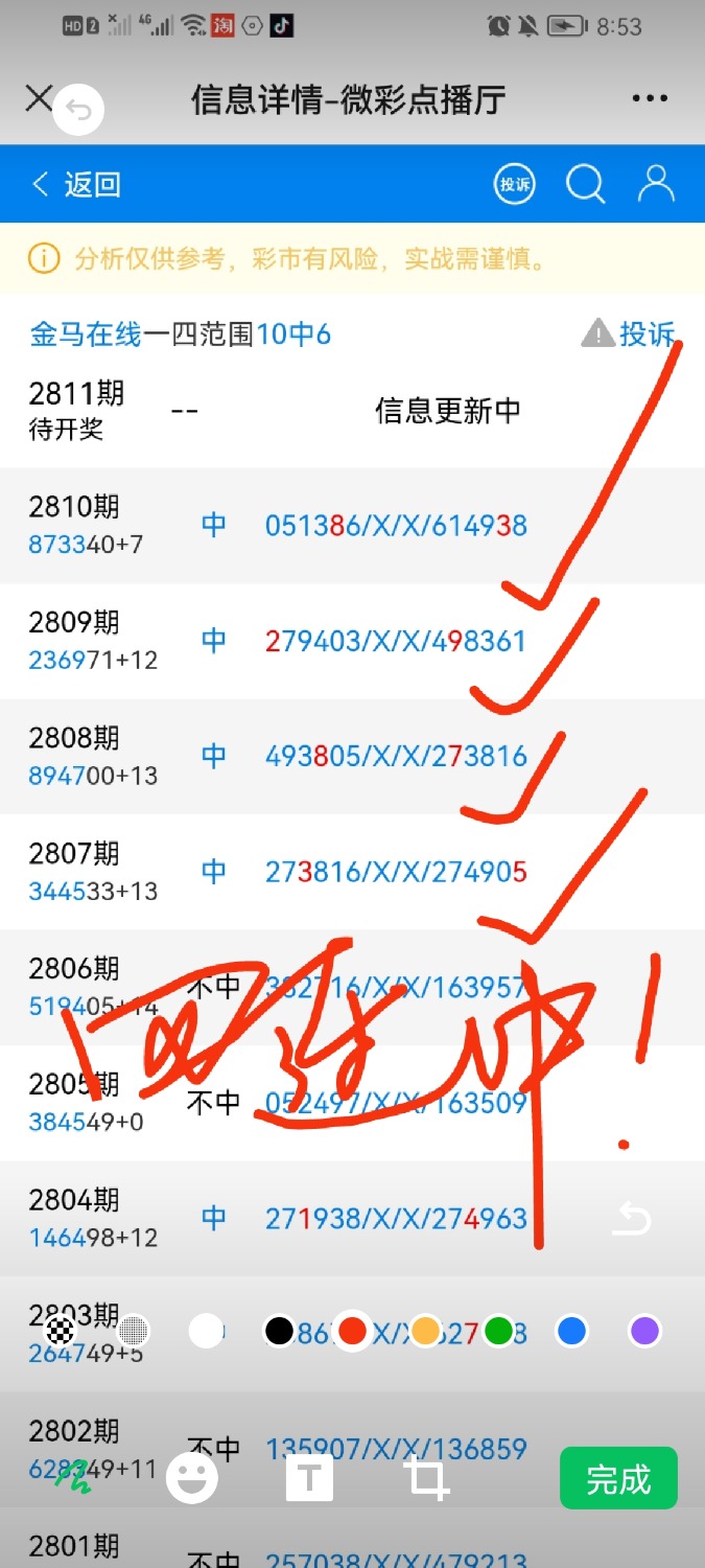 Screenshot_20221111_205925_com.tencent.mm.jpg