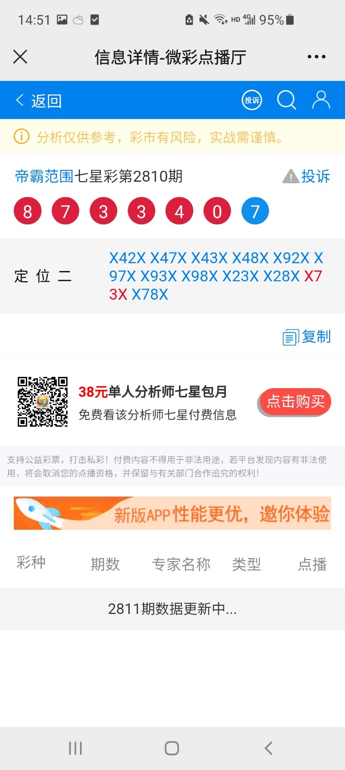 Screenshot_20221113-145125_WeChat.jpg