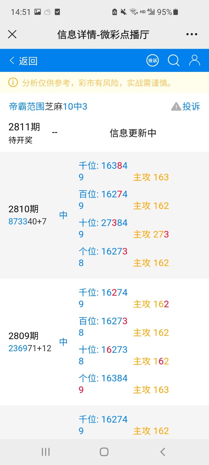 Screenshot_20221113-145139_WeChat.jpg