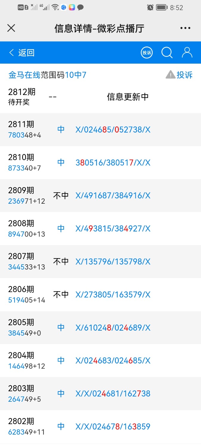 Screenshot_20221113_205237_com.tencent.mm.jpg