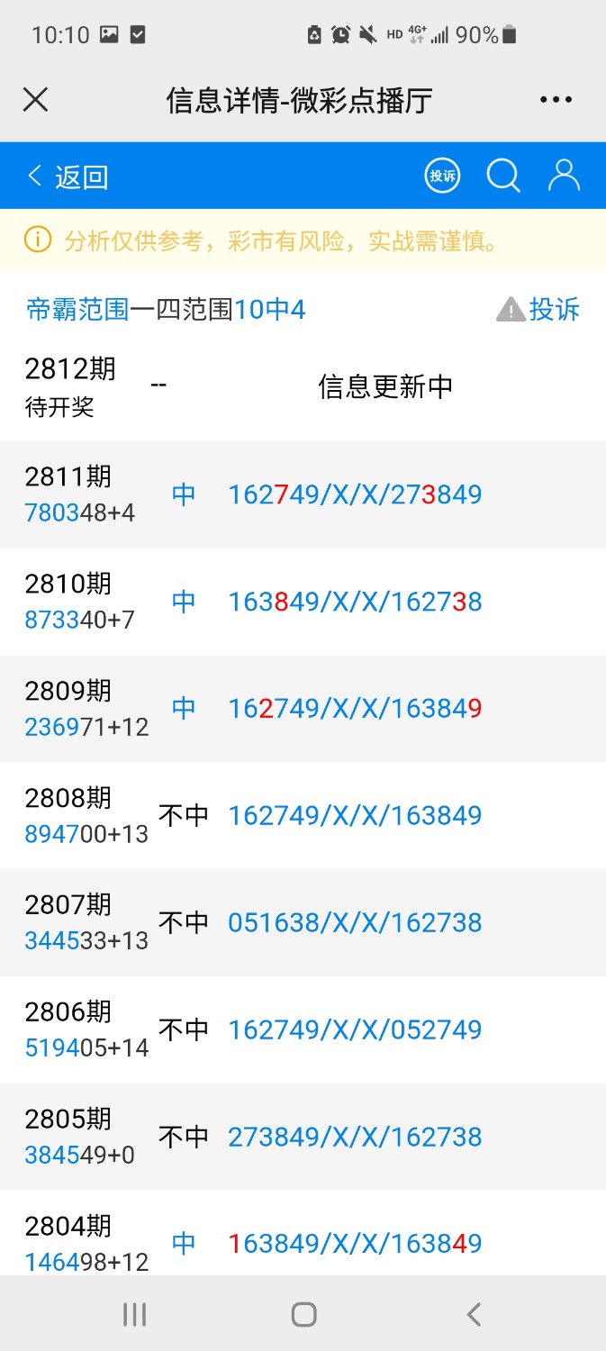 Screenshot_20221114-101010_WeChat.jpg