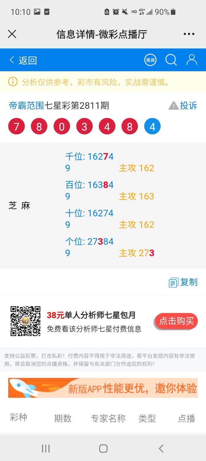 Screenshot_20221114-101002_WeChat.jpg