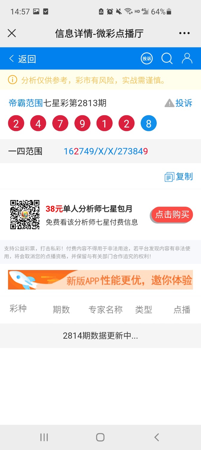 Screenshot_20221119-145729_WeChat.jpg