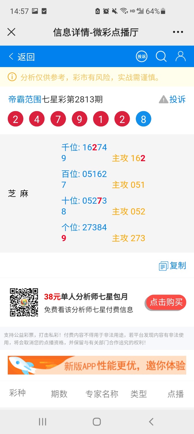Screenshot_20221119-145720_WeChat.jpg