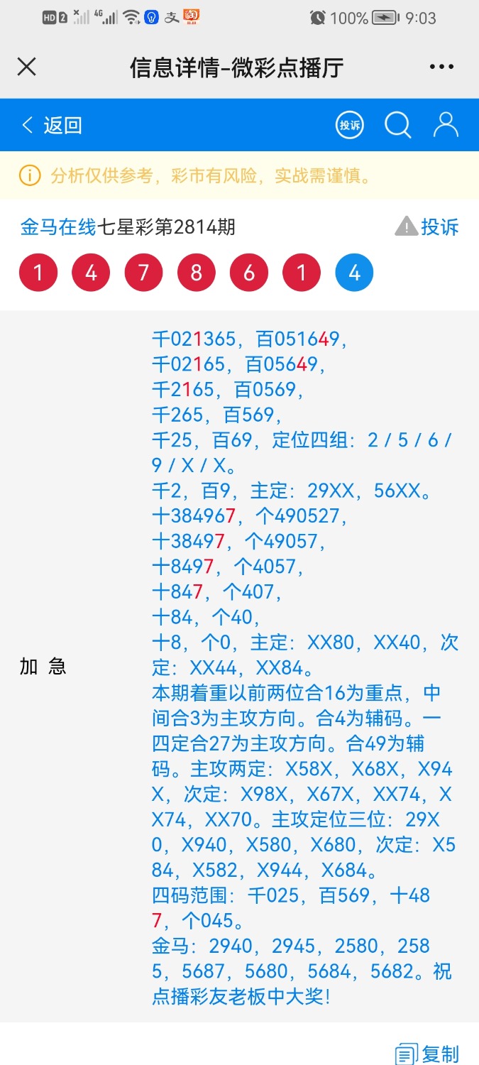 Screenshot_20221120_210339_com.tencent.mm.jpg