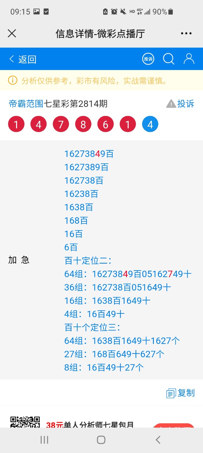 Screenshot_20221121-091538_WeChat.jpg