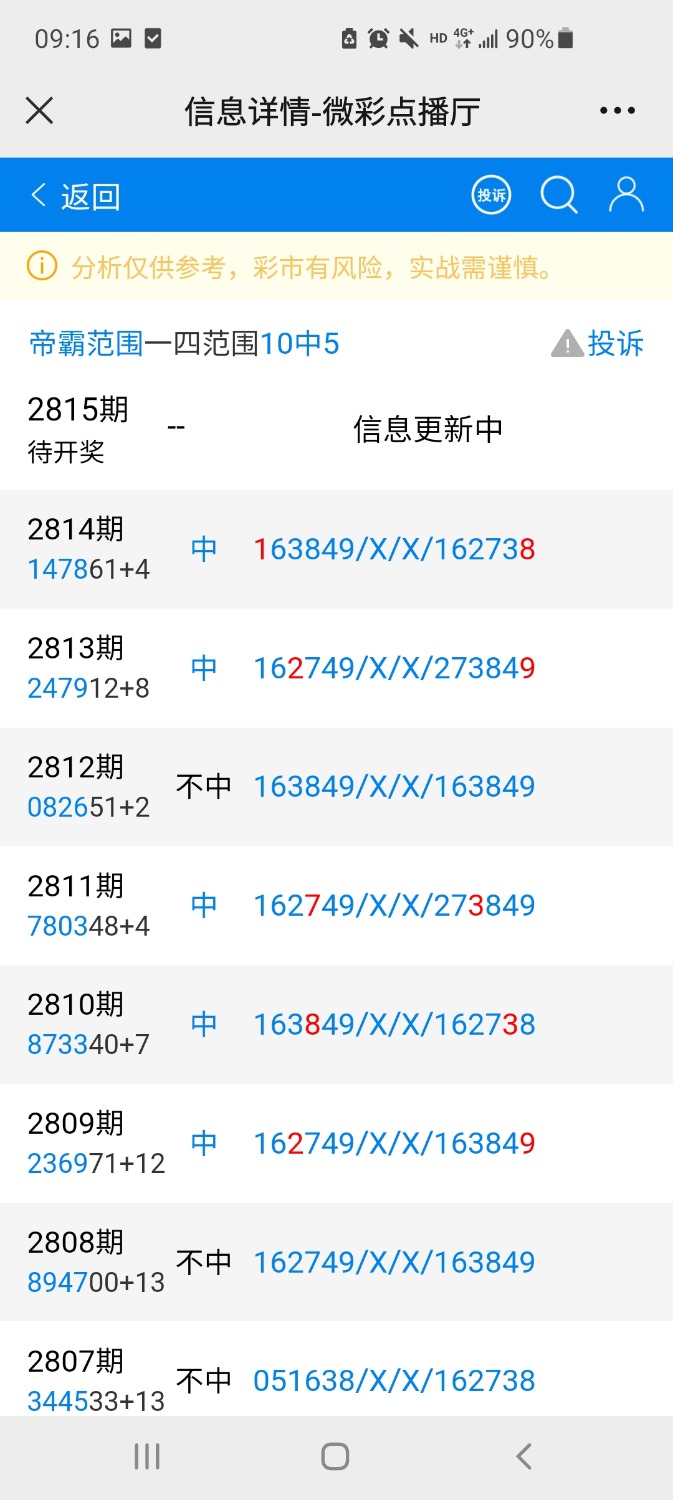 Screenshot_20221121-091604_WeChat.jpg